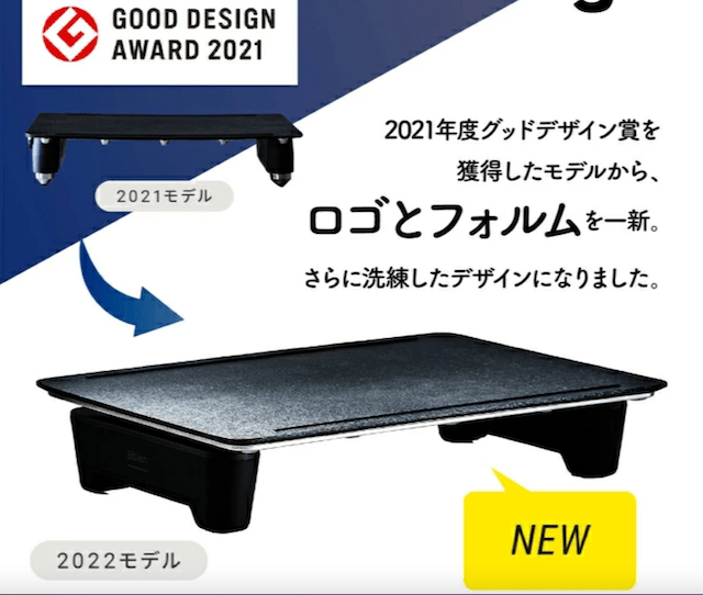 アビエンマジックグリル2022新型モデルと2021モデルとの製品比較・違い 
